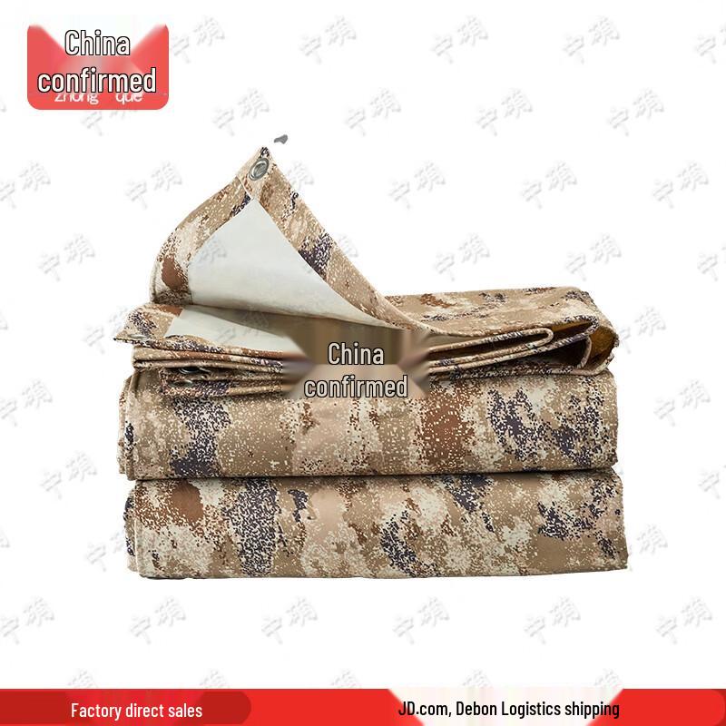 Desert Camouflage Oxford Tarp