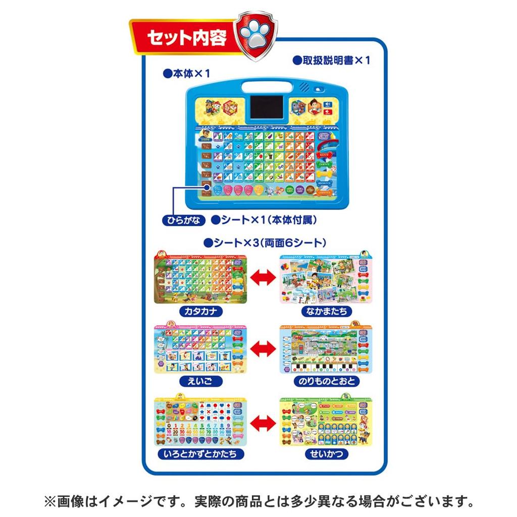 Paw Patrol Ваш первый Pawtto Aiueo Tablet Hiragana/Kazu/ABC Pawfect!
