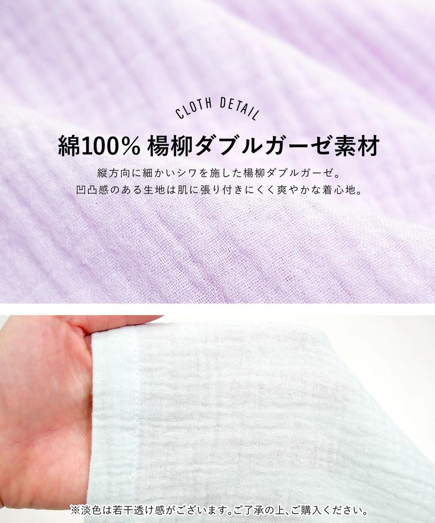 ON NISHIKI Long Sleeve Top and Bottom Double Long Long Loungewear Women's Pajamas, 100% Cotton, Front-Opening, Set, Spring/Autumn, Gauze,