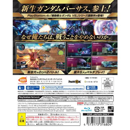 ГАНДАМ ПРОТИВ - PS4