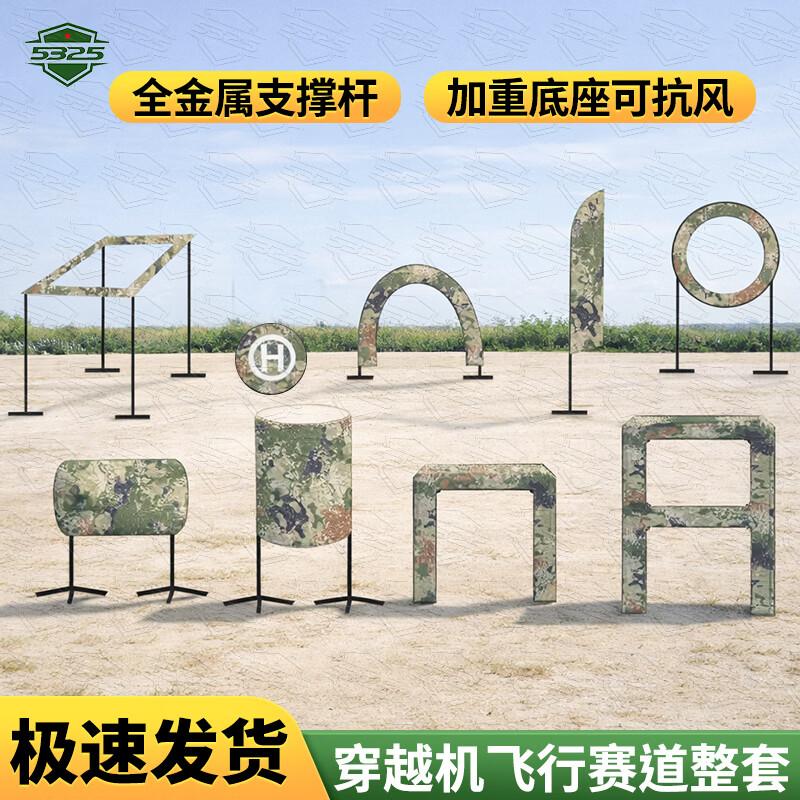 Drone Racing Obstacle Course Equipment