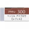 Esprique Kose Esprique W стайлер для бровей 300 руб. 0,1 г