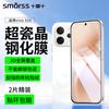 2-Pack Ultra Clear Explosion-Proof Tempered Glass Screen Protector for Vivo S50, High-Definition Anti-Drop Anti-Fingerprint Full-Screen No White Edge