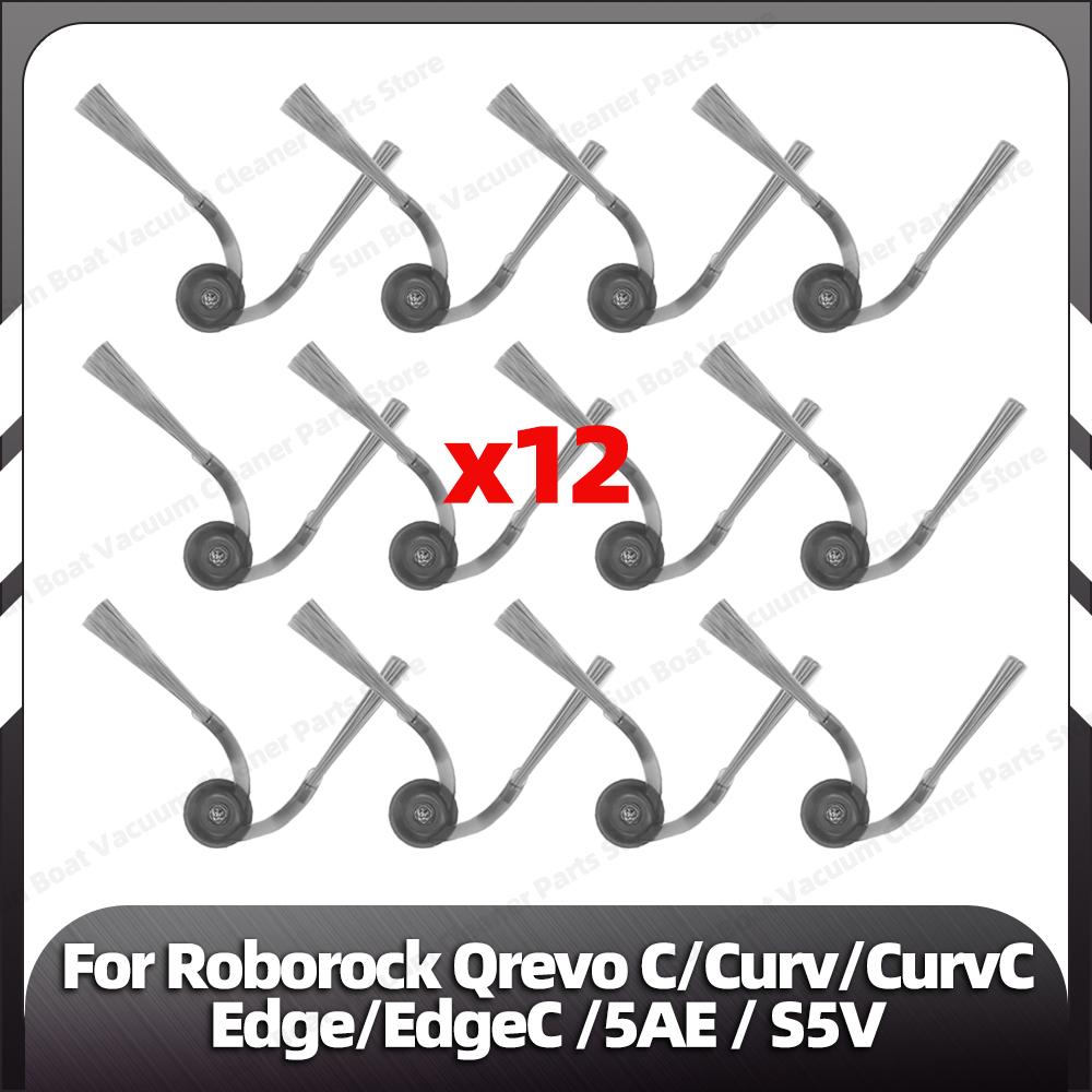 Совместимо для Roborock Qrevo C / Curv / CurvC / Edge / EdgeC / 5AE / S5V Основная боковая щетка HEPA-фильтр Моющая насадка Мешок для пыли Запчасти