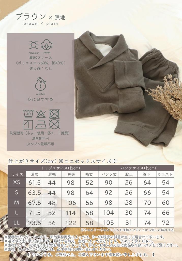 SUIMIN CARE и Унисекс Флисовые Длинные Однотонные Размеры LL Женские Мужские Хлопковая Подкладка Пижама, Рукав, Цвет, Зима, XS, S, M, L, (М, Коричневый)