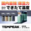 [ATLAS] Банка для супа 370мл Хаки TEMPEAK ATFP-370KH – банка для обеда