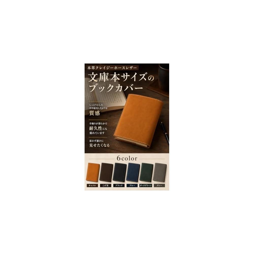 Kameto Bag Manufacturing Co., Ltd. Book Cover, A6 Size, for Paperback Books, Made with High-Quality