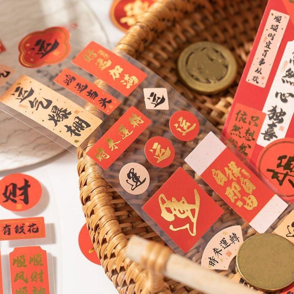 Удачи Сделай сам Ролл с печатью Новогодняя наклейка Самоклеящаяся наклейка Праздничное украшение