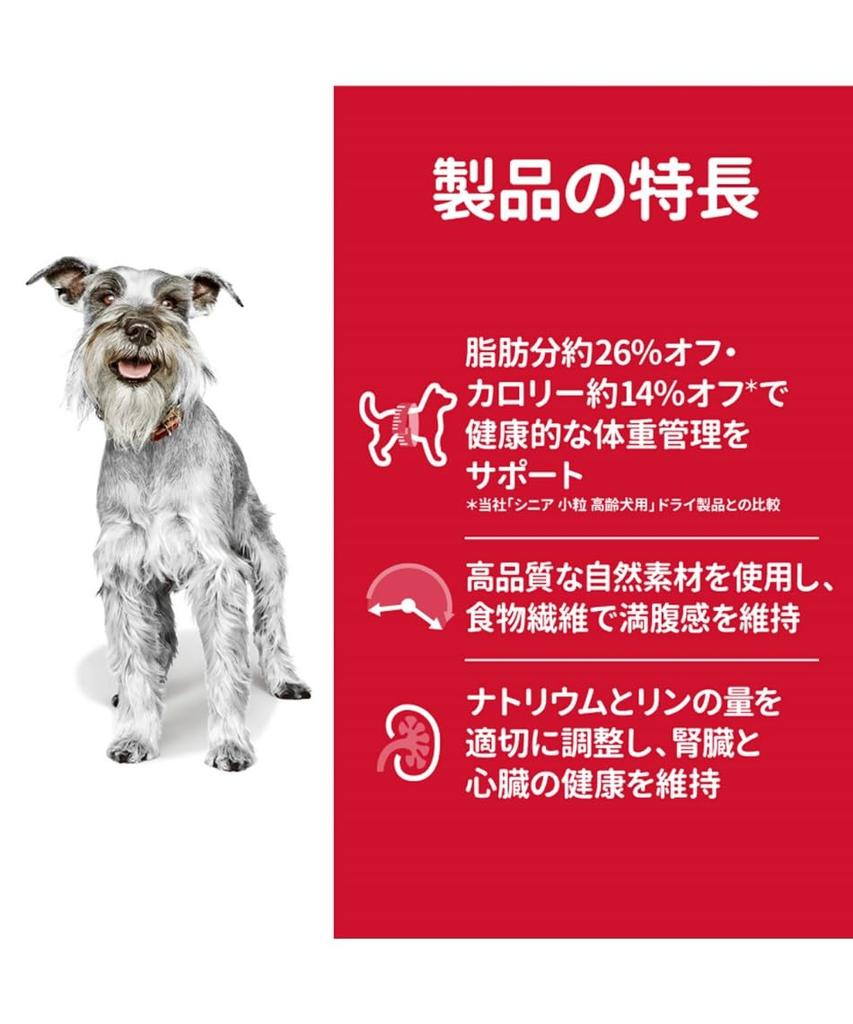 Hills Science Diet Dog Food Senior Light Small Grain 7 Years Old and Up Chicken 12kg For Elderly Dogs Dry Obesity