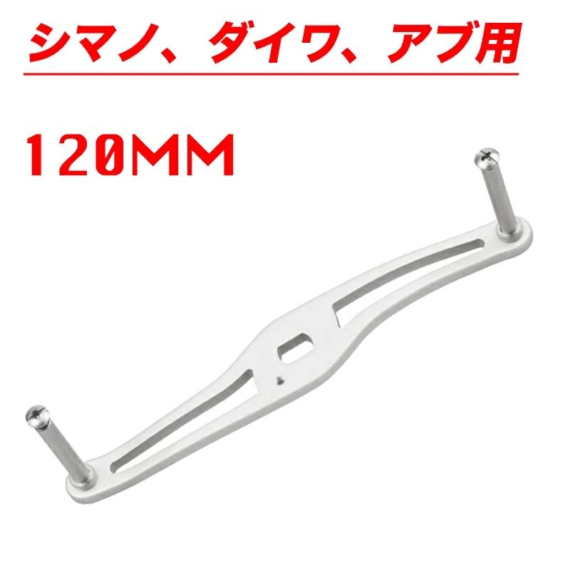 VISPREA Aluminum Alloy Baitcasting Reel Abu Custom Replacement YU263 Handle, 120mm, Crank, Shimano, Daiwa, Garcia, Part, (Silver)