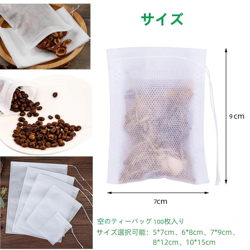 YFFSFDC Одноразовые чайные пакетики, 100 штук, нетканые чайные пакетики с завязками для черного чая, зеленого чая, ячменного чая и кофейные фильтры (8 см x 12 см)