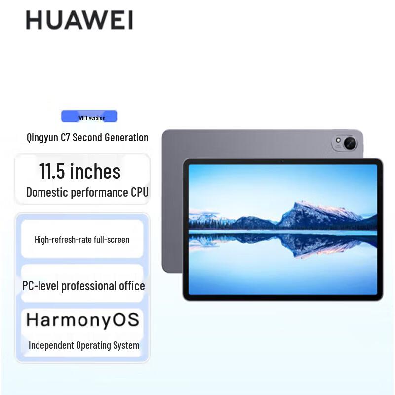 Huawei Qingyun C7 Gen 2 11.5-inch Tablet (CN version)