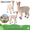 Игрушки-модели диких животных: Альпака, Лев, Тигр, Слон, Бегемот, Носорог, Зебра