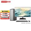 Lenovo Бизнес-настольный ПК Ruition 900 с 23,8-дюймовым монитором (Китайская версия)