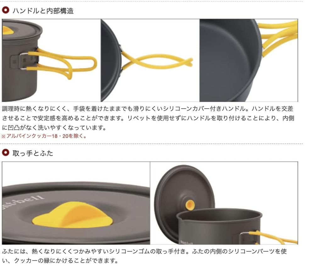 mont-bell Набор сковород Alpine Cooker 14+16 1124908