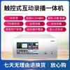 HDCON 4K Интерактивная система записи и вещания (RN8640T-2T) (Китайская версия)