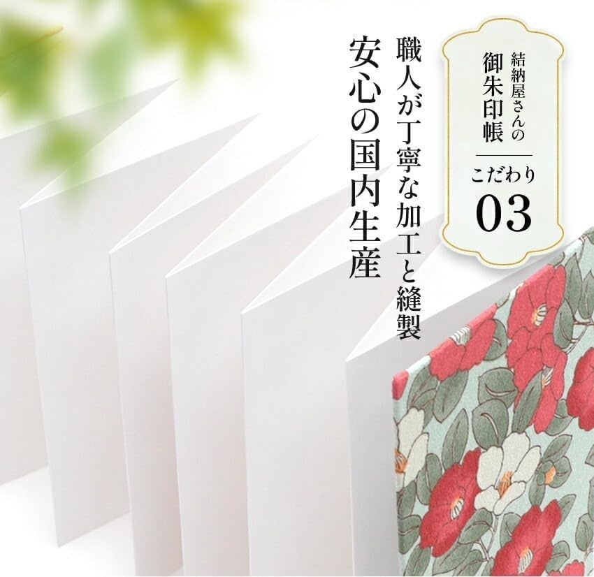 Cute Goshuincho Stamp with Mizuhiki Rubber Double Japanese Chirimen Temple Stamp Collection Book Plum Blossom Approximately 18cm (Temple Book) Band,
