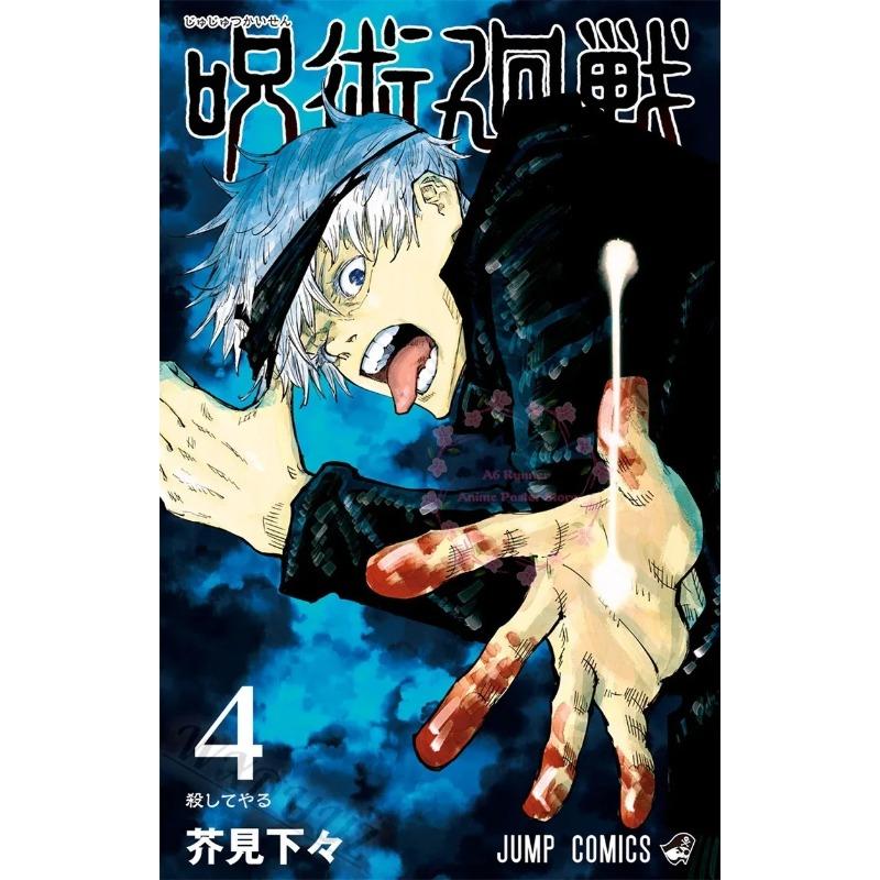 Аниме Япония Jujutsu Kaisen Обложки Персонажи Серия Холст Живопись Печать Постеры Для Комнаты Гостиной Искусство Дома Настенный Декор Картины