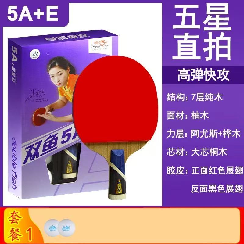 Oem Pisces Professional Table Tennis Racket For Eight Star 9 Star 7 8 Star 8a Single Racket Student 5a High Performance 200g