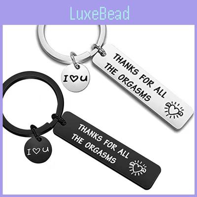 Брелок из нержавеющей стали Спасибо за все оргазмы Современный юмористический подарок для пар