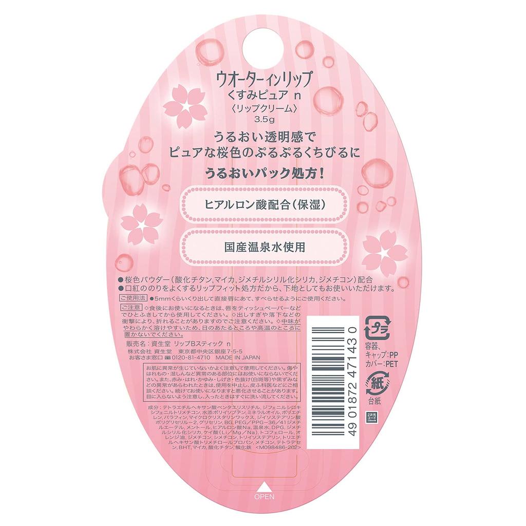 Water in Lip Dull Pure Cherry Blossom содержит гиалуроновую кислоту 3,5 г