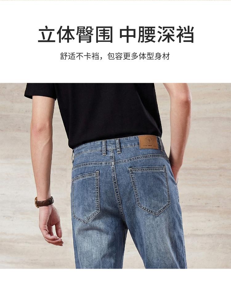 Men's Spring and Summer Jeans