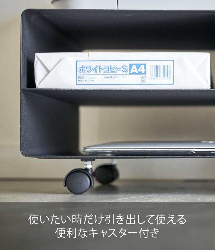 Стеллаж для хранения принтера Yamazaki Jitsugyo, черный, W48XD37XH19см, Tower 4349 (Ямадзаки) Двусторонний Прибл.