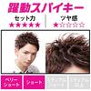 GATSBY [Bulk Purchase] Moving Rubber Spiky Edge 80g 2 Pack Men's Wax Hair Wax Hair Conditioner