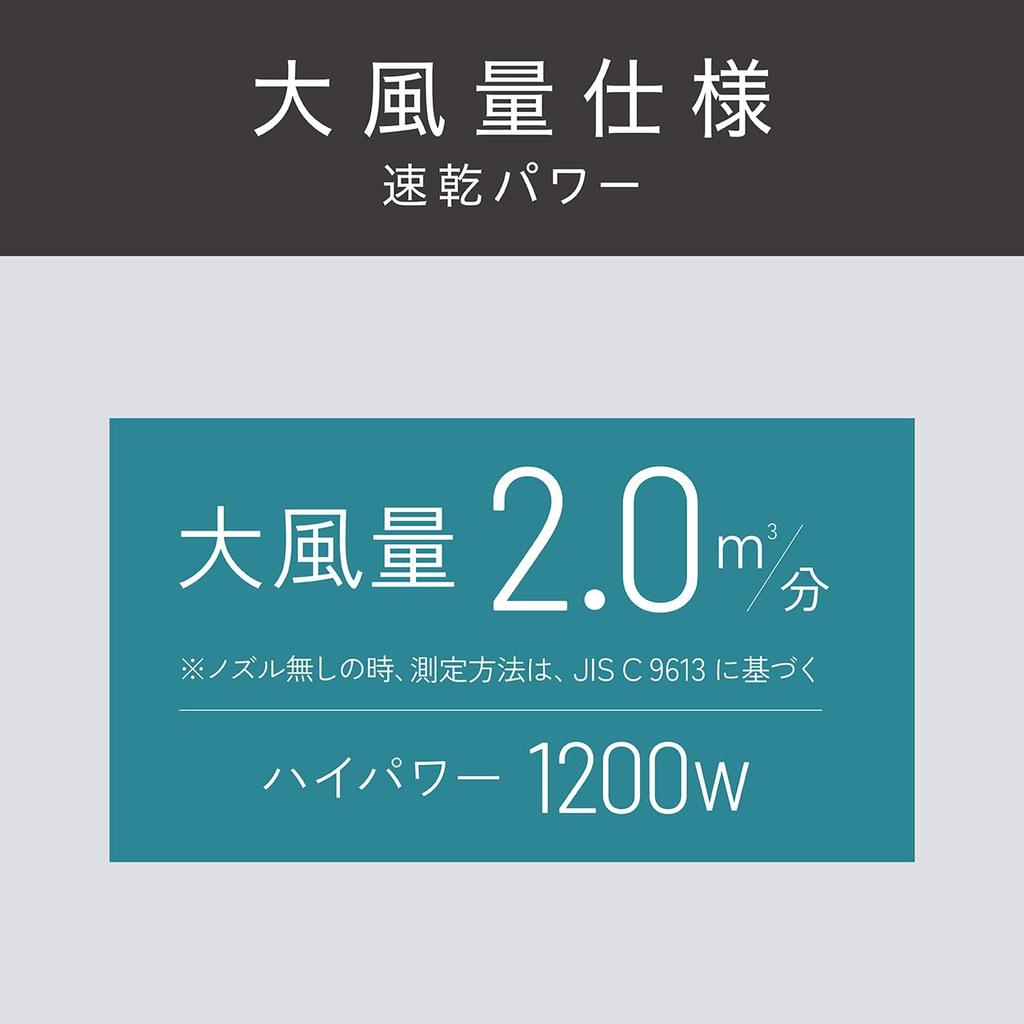 Koizumi Hair Negative Large Air Quick Scalp Седой Фен, Ион, Объем, Сушка, Функция, KHD-9240/H