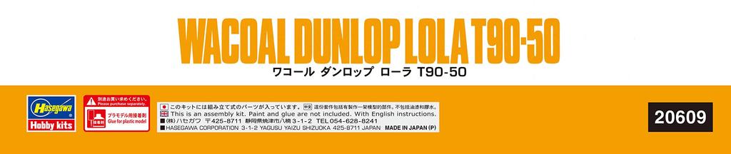 Hasegawa Wacoal Dunlop Roller Пластиковая модель 20609 1/24 T90-50