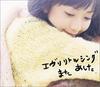 CD EVERY LITTLE THING - MATA ASHITA AVCD30505 Avex Trax 2003 Япония ОбиЯпонская Поп/Рок Б/У