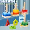 Animal Cartoon Geometric Shape Column Set For Children Educational Fun Stacking Music Color Cognition Assembly Pairing Building Block