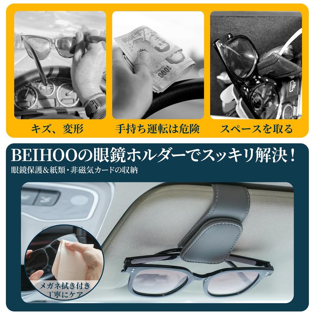 BEIHOO Car Sunglasses Protects Your Features a Magnetic Includes a Glasses Cleaning and is a Great Gift for Road and Card Holders Holder, Glasses,