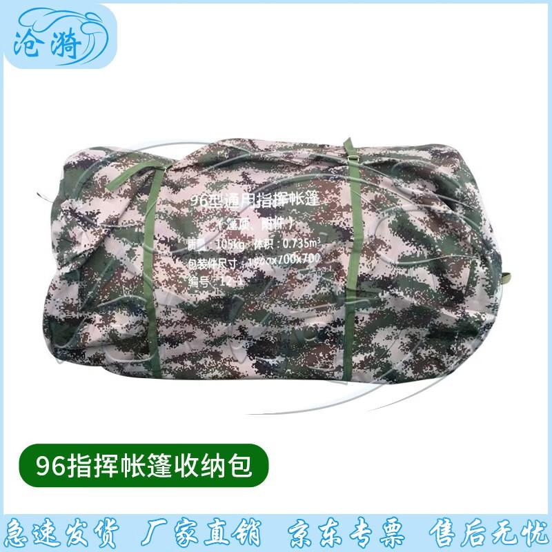 Cangyi Type 96 Multi-functional Command Tent