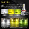 FUTWOD Fog Lamp, LED, H8, H11, H16, Lemon Yellow, Yellow, White, 3 Color Switching,