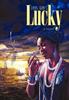 The Lucky by Denis Gray - Hardback Book