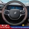 Чехол на руль из натуральной кожи для Leapmotor C11 - Противоскользящий, Износостойкий, Всесезонный, Универсальная посадка