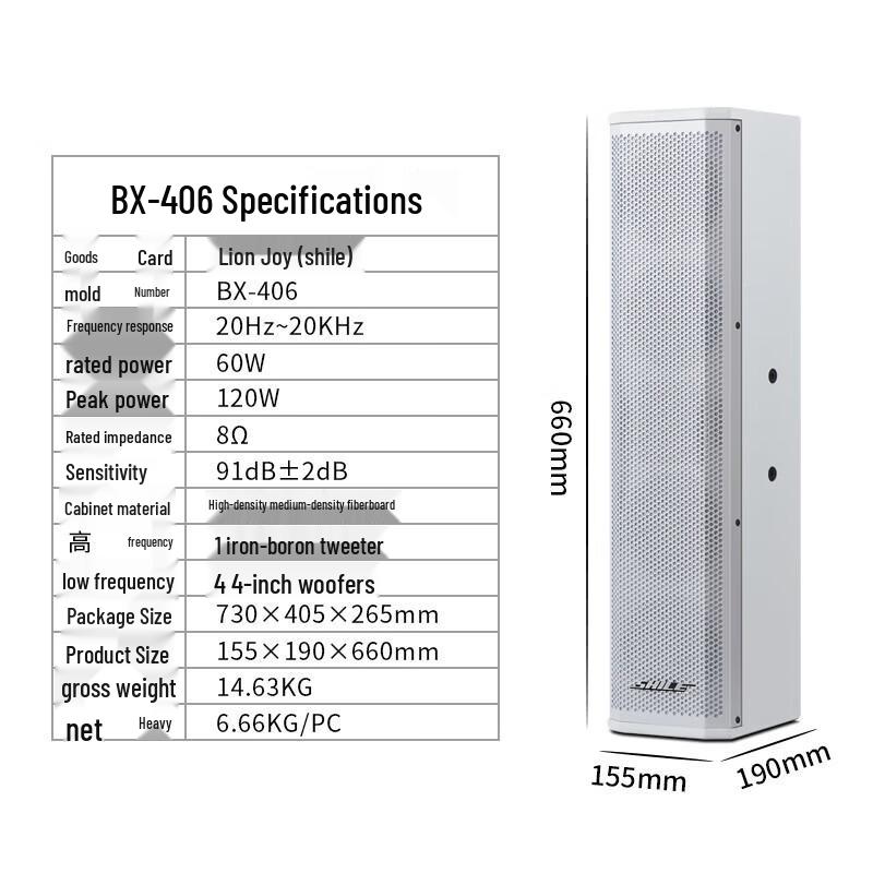 SHILE BX-406 White High-End Conference Wall Speaker (Pair)