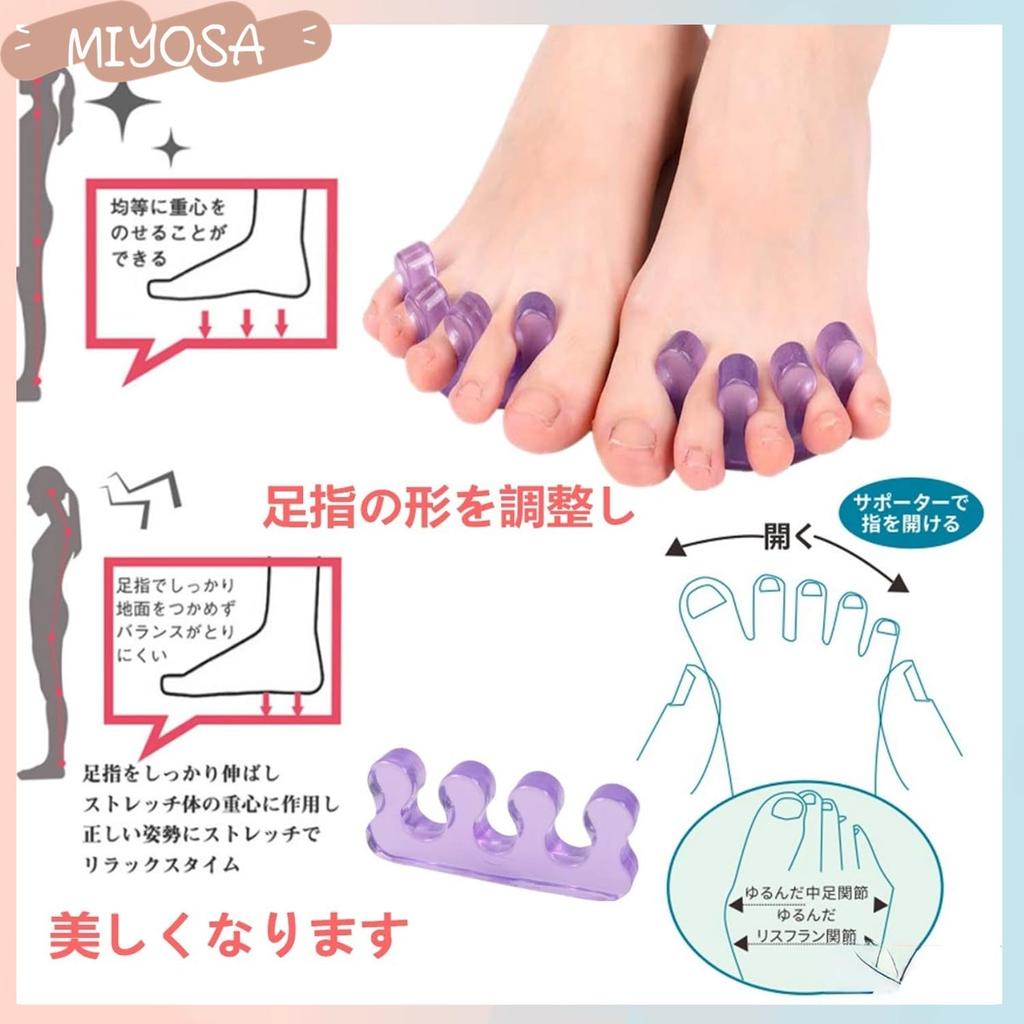 MIYOSA Toe Spreader Toe Supporter Toe Spreader Goods Toe Separator Toe Separator Protector Toe Care Foot Pad Toe Pad Силиконовый материал, моющийся, легко надевать и снимать