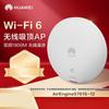 Huawei Потолочная точка доступа WiFi 6 AirEngine5761S-12