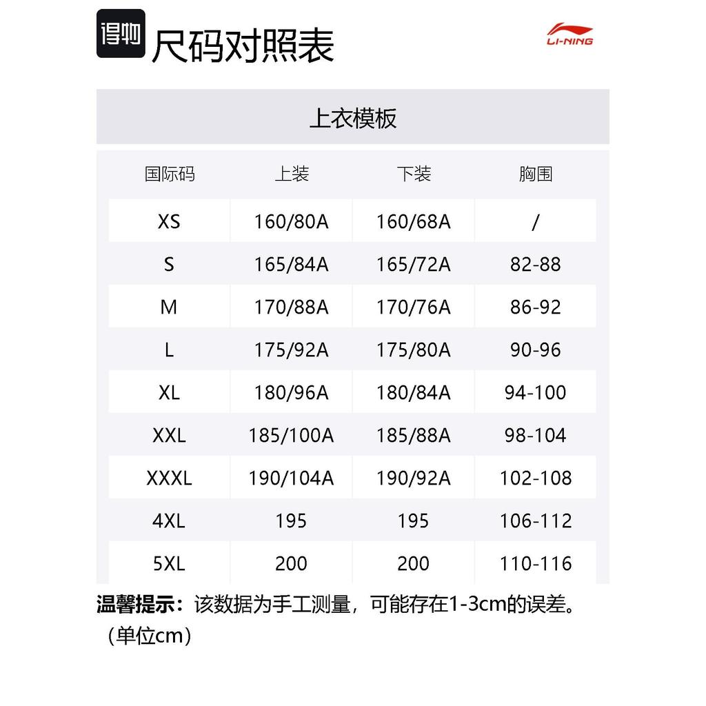Мужская футболка Li Ning BADFIVE Цвет: Слоновая кость AHSU423-1