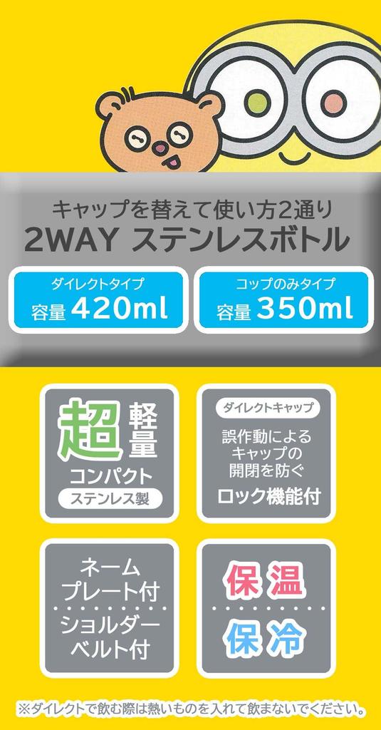 Skater Бутылка для воды из нержавеющей стали для питья прямо из горла 420 мл, чашка для питья 350 мл, Кот Великий Воин 23, легкий тип, для мальчиков, малый объем, бутылка для воды