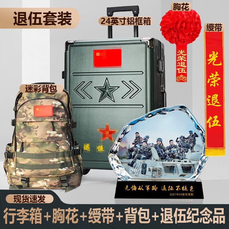 Military Veteran Commemorative Award Plaque Set