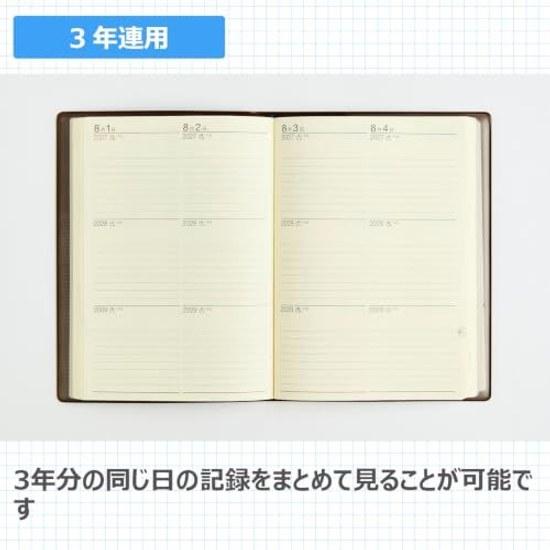 Takahashi Notebook 2027 A5 3-Year Desk Diary Brown No. 63 (Starts January 2027)