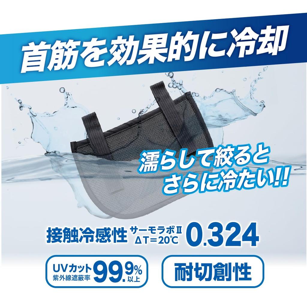 Fukutoku Sangyo Flap Helmet Cooling to the Zero Energy One Size Fits x Heatstroke UV For Field Made in Japan Cover, Touch, + Tsunouga, All, 13.5cm