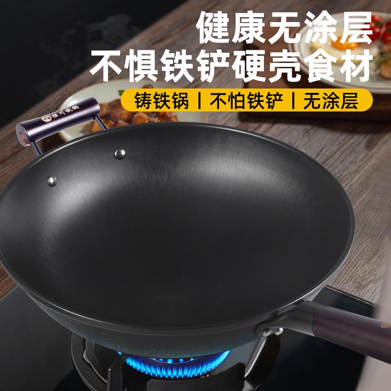 Household non-stick pan Uncoated wok Universal no-open pan Purely handmade traditional iron pan