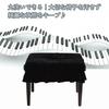 DIZLAS Piano Chair Cover, 2-Seater, for Electronic Pianos, Decorative and Protective, Velvet, 76*36cm (Black)
