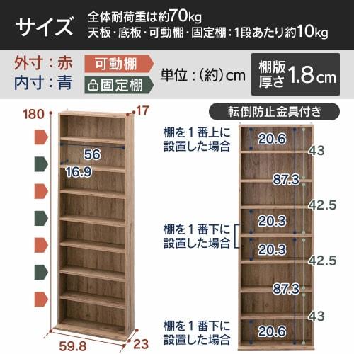 Iris Ohyama CORK-1860 Large Capacity Slim Bookshelf, Approx. 59.8cm Wide x 23cm Deep x 180cm High, 8 Tiers, Adjustable Shelves, Open Rack, Assembly Re
