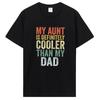 Моя тетя определенно круче, чем мой папа, тетя, племянница, племянник, футболка, подарки, буквы, напечатанные высказывания, цитаты, семейные футболки с графикой