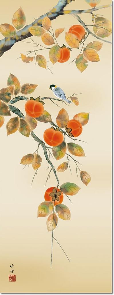 Осенний подвесной свиток Хурма и маленькая тамура Маленькая ниша Японская комната Современный стильный Сделано в Японии Настенный подарок - Птица/Takeyo (Сякусан)